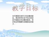苏教版数学二年级下册《有余数的除法》ppt课件之一