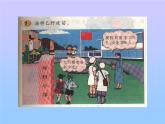 苏教版数学二年级下册《加法估算》ppt课件之一
