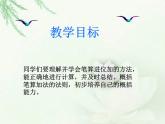 苏教版数学二年级下册《进位加》ppt课件之二