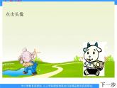苏教版数学二年级下册《连加》ppt课件之一