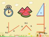 苏教版数学二年级下册《认识角》ppt课件之三