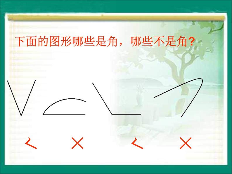 苏教版数学二年级下册《认识角》ppt课件之三04