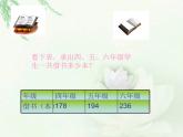 苏教版数学二年级下册《连加》ppt课件三