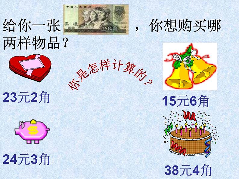 苏教版数学二年级下册《三位数加两、三位数(进位）》ppt课件第2页