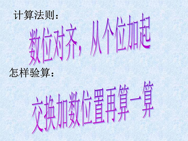 苏教版数学二年级下册《三位数加两、三位数(进位）》ppt课件第6页