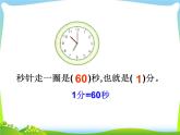第4课时  练习二课件PPT