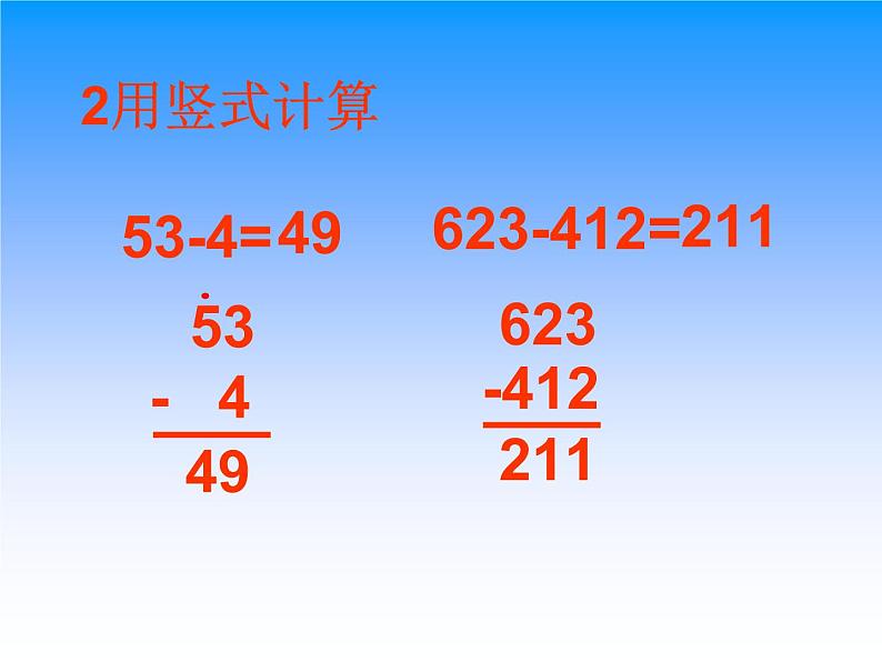 苏教数学二下《6.9三位数减法的笔算（连续退位）》[鲁老师]『市一等奖』课课件PPT02