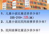 苏教数学二下《6.9三位数减法的笔算（连续退位）》[鲁老师]『市一等奖』课课件PPT