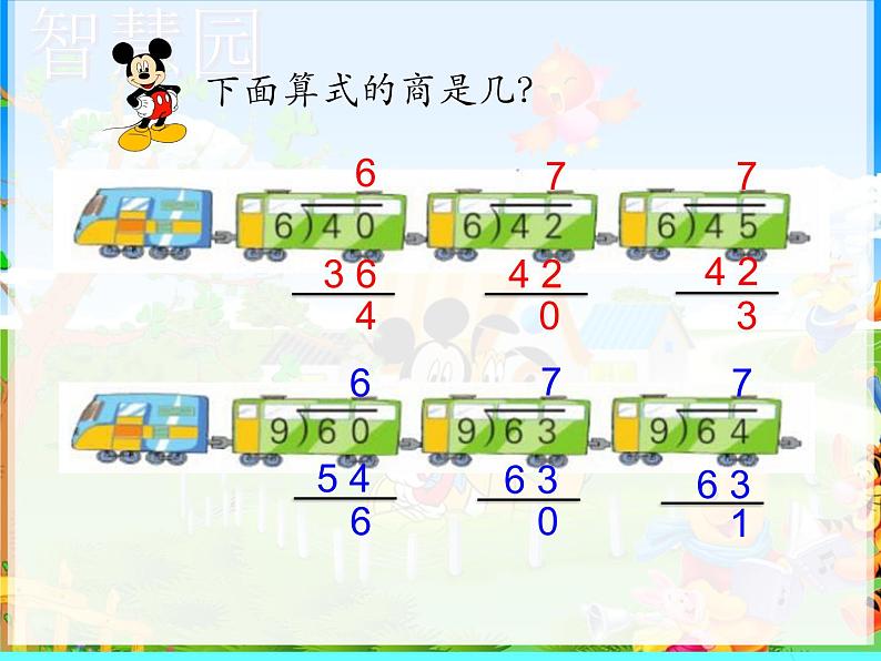 苏教数学二下《1.3练习一》[韩老师]『市一等奖』课课件PPT04