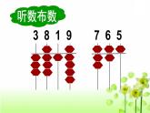 苏教数学二下《6.6三位数的加法笔算（连续进位）》[朱老师]『市一等奖』课课件PPT