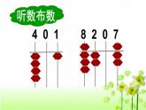 苏教数学二下《6.6三位数的加法笔算（连续进位）》[朱老师]『市一等奖』课课件PPT