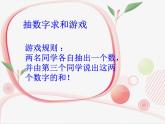 苏教数学二下《6.1 100以内两位数加两位数的口算》[许老师]『市一等奖』课课件PPT