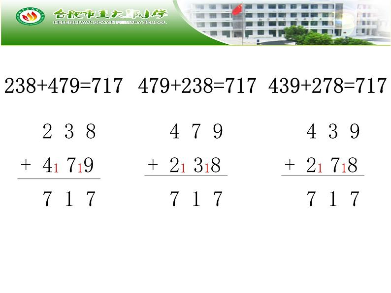 苏教数学二下《6.7练习七》[朱老师]『市一等奖』课课件PPT02