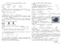 2020-2021学年管城区上学期五年级数学期末测试卷