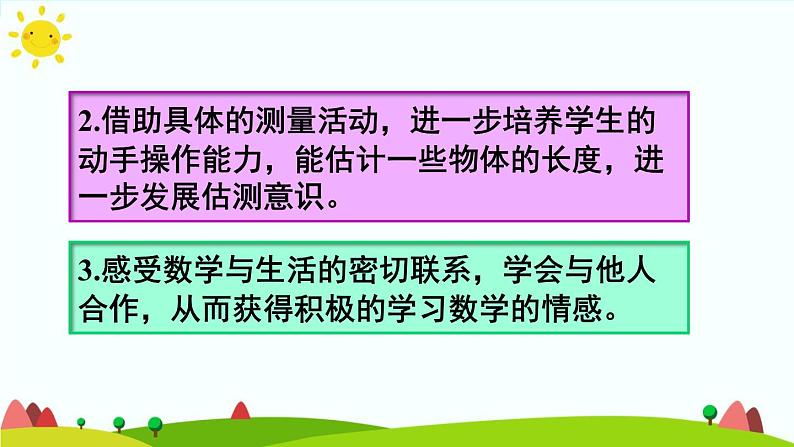 毫米、分米的认识PPT课件免费下载03