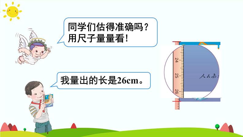 毫米、分米的认识PPT课件免费下载07