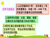 人教版数学三年级上册《吨的认识——吨的认识及简单换算》课件