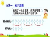 人教版数学三年级上册《倍的认识——求一个数是另一个数的几倍》课件