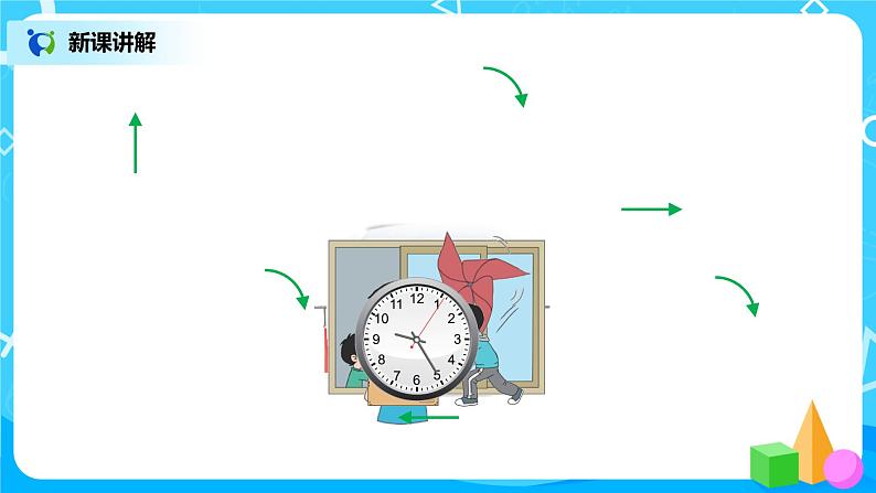 北师版小学数学三年级下册2.3《平移和旋转》课件+教案04