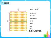 北师版小学数学三年级下册3.2《队列表演（一）》课件+教案