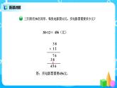 北师版小学数学三年级下册3.4《电影院》课件+教案