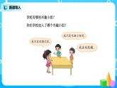 北师版小学数学三年级下册数学好玩3《有趣的推理》课件+教案