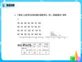 北师版小学数学三年级下册7.2《快乐成长》课件+教案