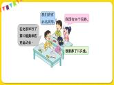 苏教版一年级下册数学第三单元——第7课时我们认识的数课件PPT