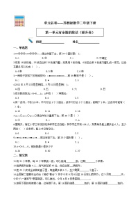 小学数学苏教版二年级下册一 有余数的除法课后练习题