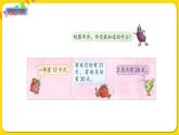 苏教版三年级下册第五单元——5.1 认识年、月、日课件PPT