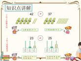 人教版數(shù)學 一年級下冊 專項復習課件：6.100以內(nèi)數(shù)的大小比較方法