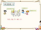 人教版數(shù)學 一年級下冊 專項復習課件：10.兩位數(shù)減一位數(shù)（退位）的計算方法
