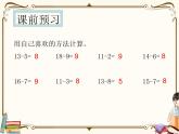 人教版數(shù)學 一年級下冊 專項復習課件：2.恰當?shù)剡x擇條件解決問題