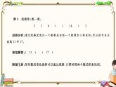 人教版数学 一年级下册 第七单元课件：第七单元小结