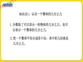 苏教版三年级下册第七单元——7.5 练习十课件PPT