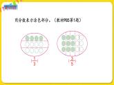 苏教版三年级下册第七单元——7.5 练习十课件PPT