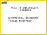 苏教版三年级下册第七单元——7.5 练习十课件PPT