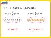 苏教版三年级下册第七单元——7.5 练习十课件PPT