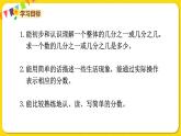 苏教版三年级下册第七单元——单元复习课课件PPT