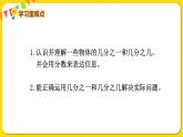 苏教版三年级下册第七单元——单元复习课课件PPT