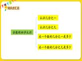 苏教版三年级下册第七单元——单元复习课课件PPT