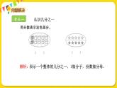 苏教版三年级下册第七单元——单元复习课课件PPT