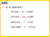 苏教版三年级下册第六单元——6.6 练习九课件PPT