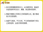 苏教版三年级下册第六单元——单元复习课课件PPT