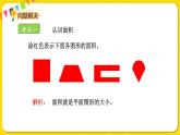 苏教版三年级下册第六单元——单元复习课课件PPT