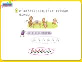 苏教版三年级下册第七单元——7.3 认识一个整体的几分之几课件PPT