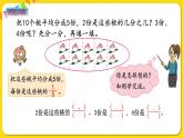 苏教版三年级下册第七单元——7.3 认识一个整体的几分之几课件PPT
