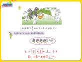 苏教版三年级下册第七单元——7.4 “求一个数的几分之几是多少”的简单实际问题课件PPT