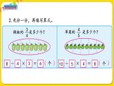 苏教版三年级下册第七单元——7.4 “求一个数的几分之几是多少”的简单实际问题课件PPT