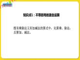 苏教版三年级下册第四单元——4.4 练习五课件PPT